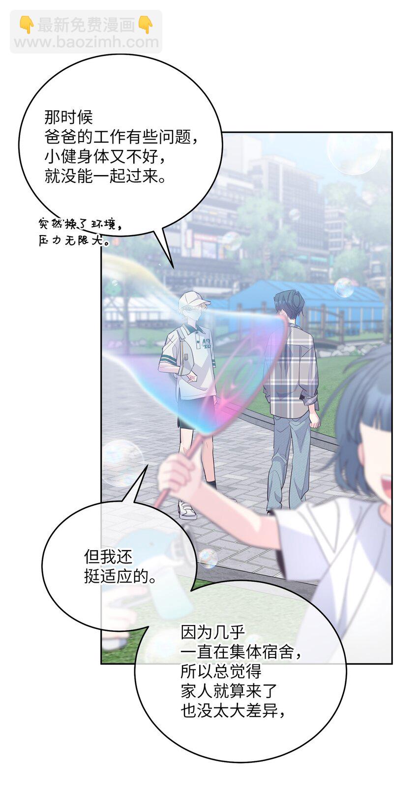 64 喜欢你的原因(1/2)-第66话