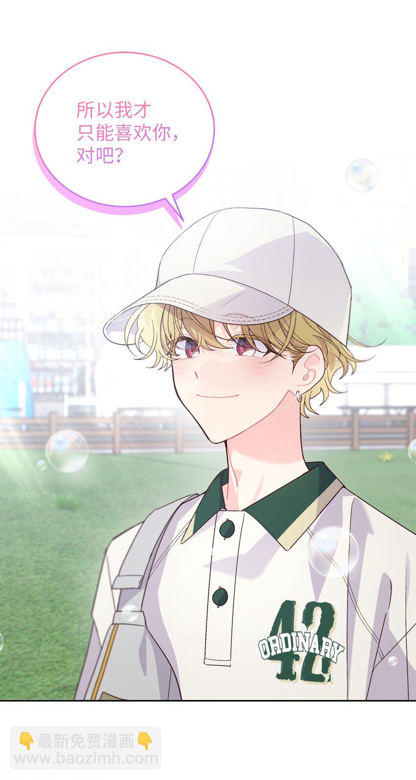 64 喜欢你的原因(1/2)-第66话