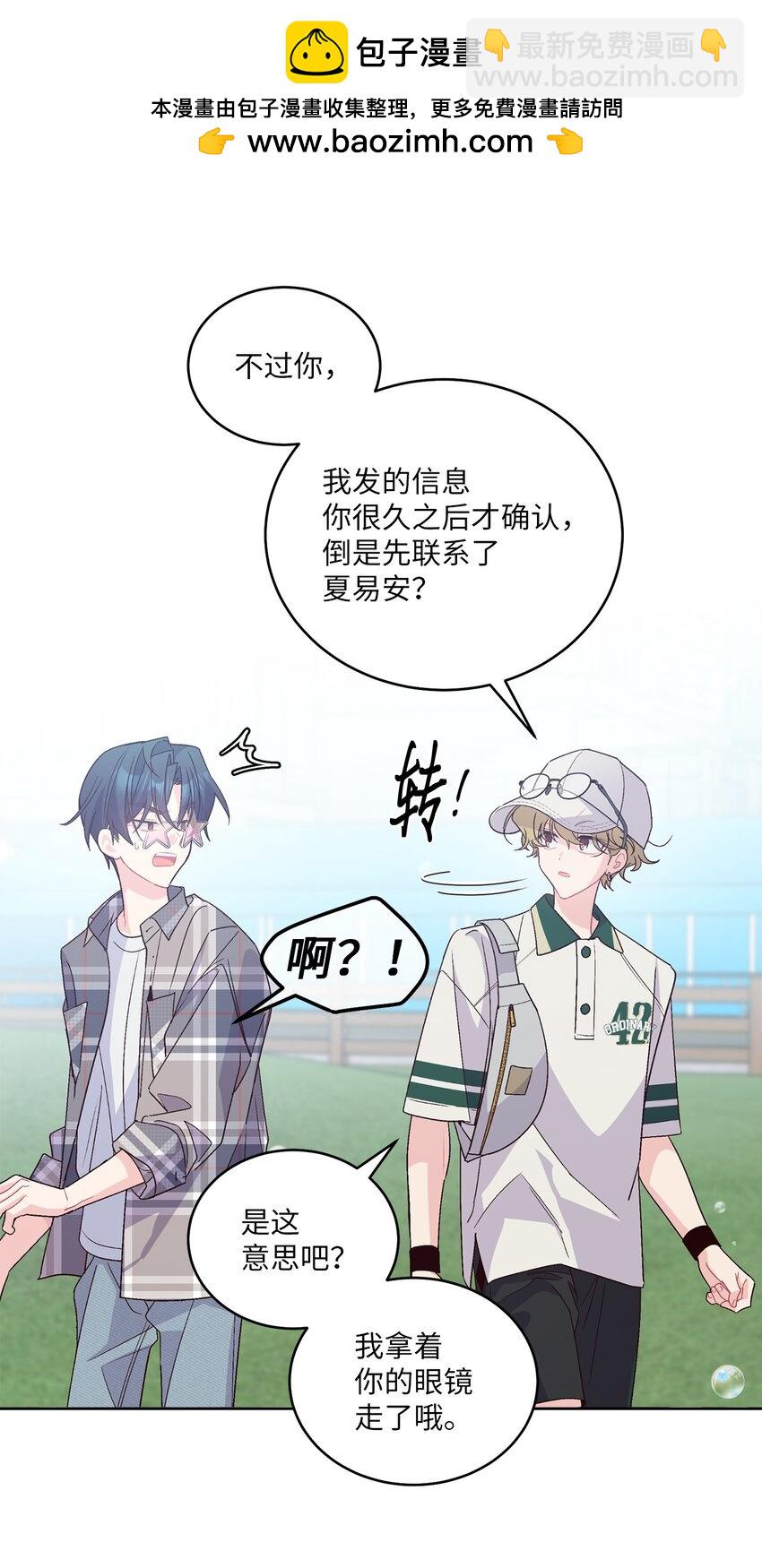 64 喜欢你的原因(1/2)-第66话