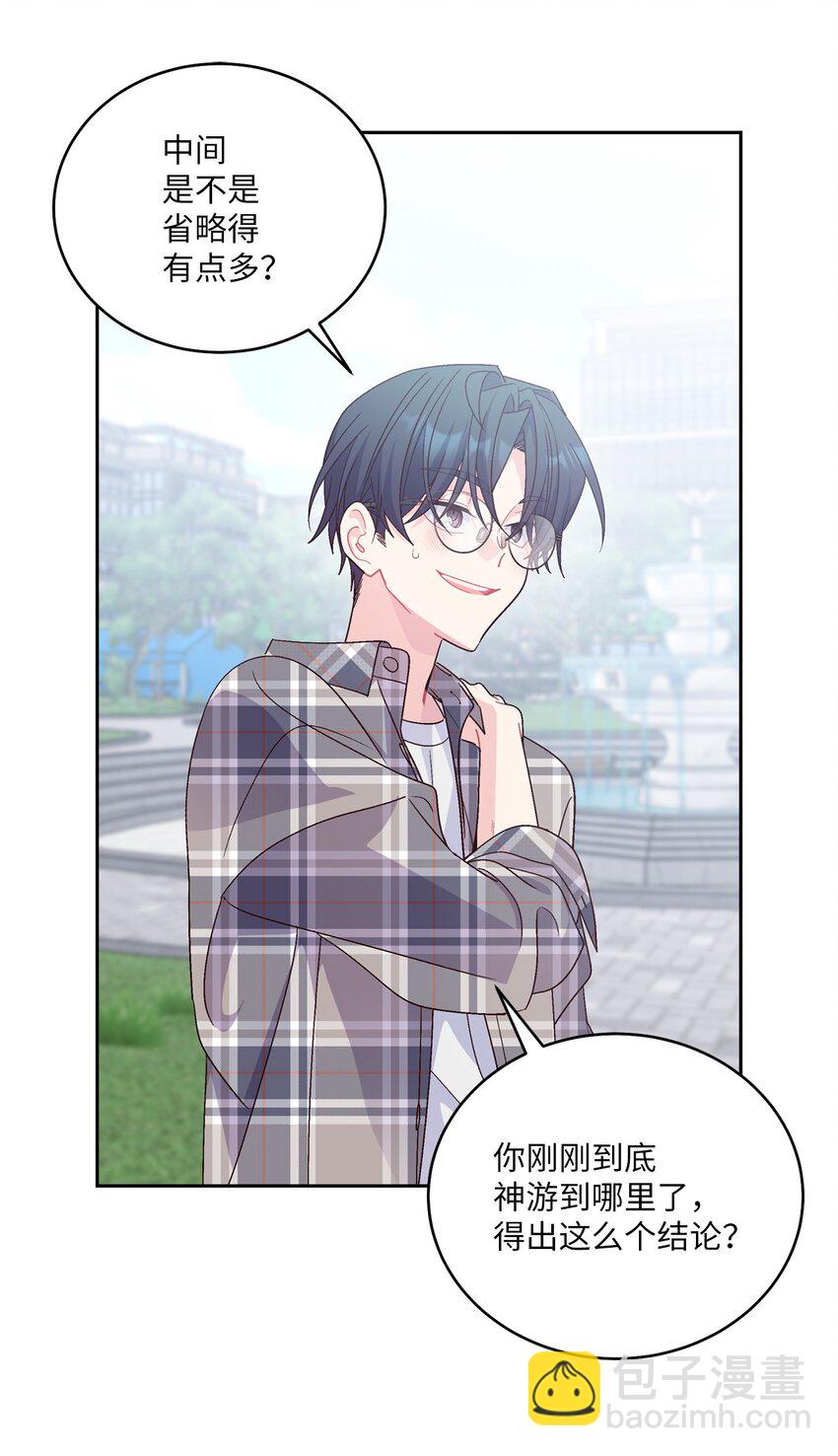 64 喜欢你的原因(1/2)-第66话