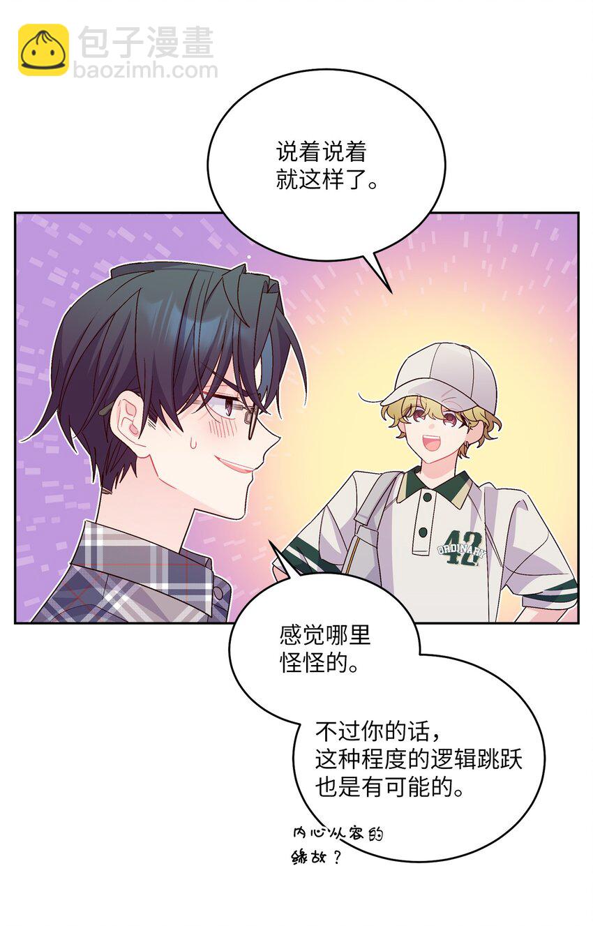 64 喜欢你的原因(1/2)-第66话