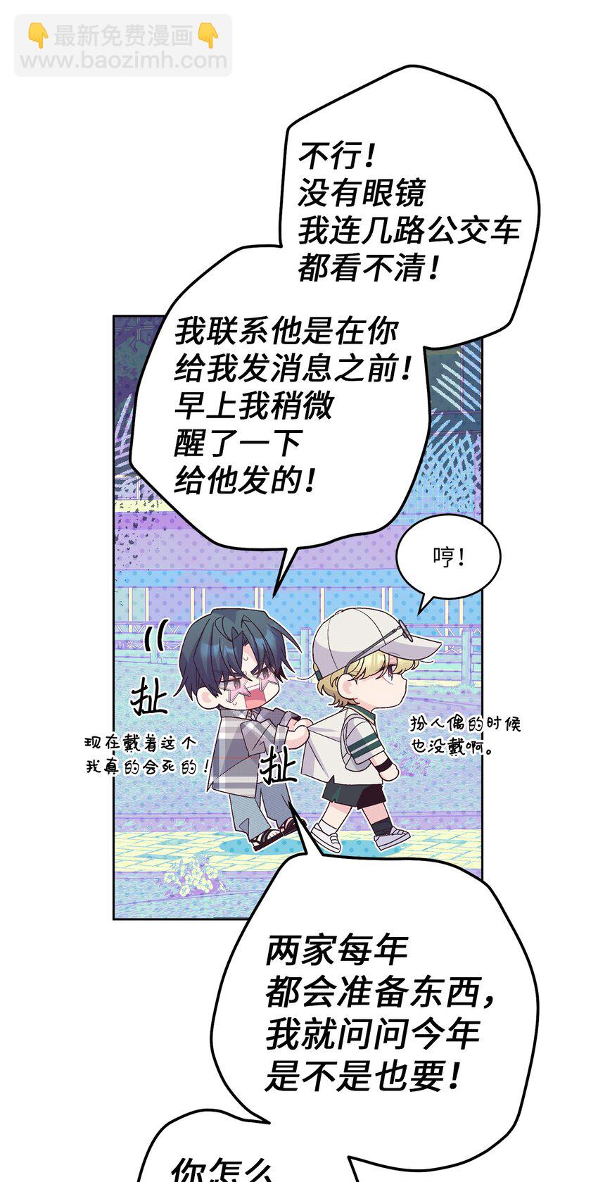 64 喜欢你的原因(1/2)-第66话