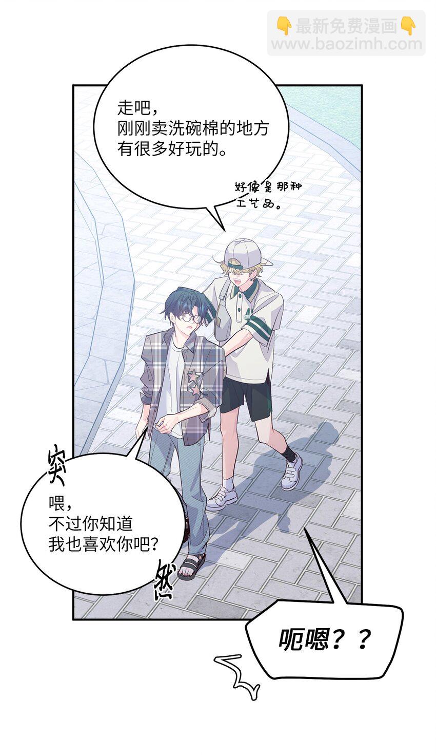 64 喜欢你的原因(1/2)-第66话