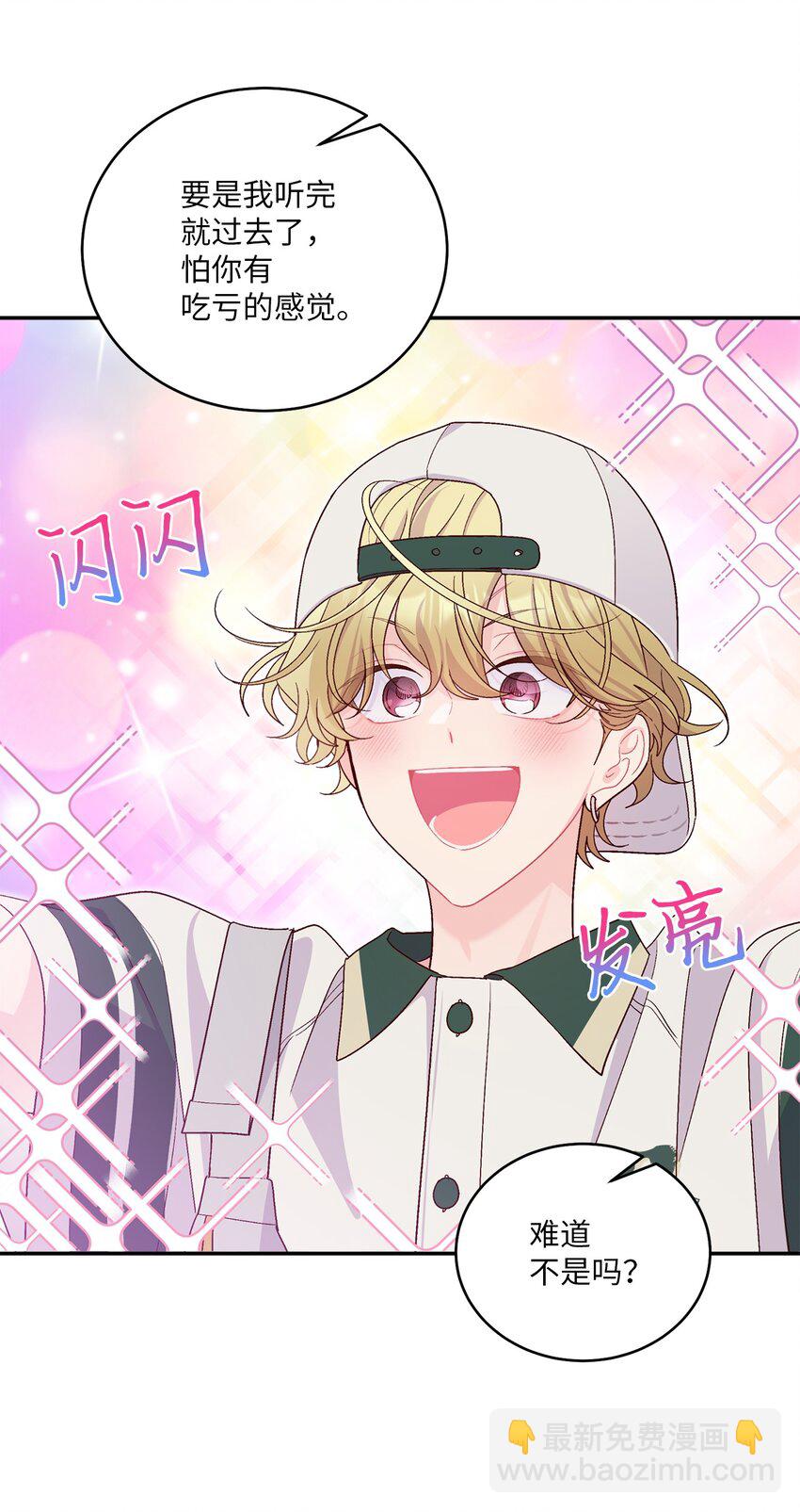 64 喜欢你的原因(1/2)-第66话