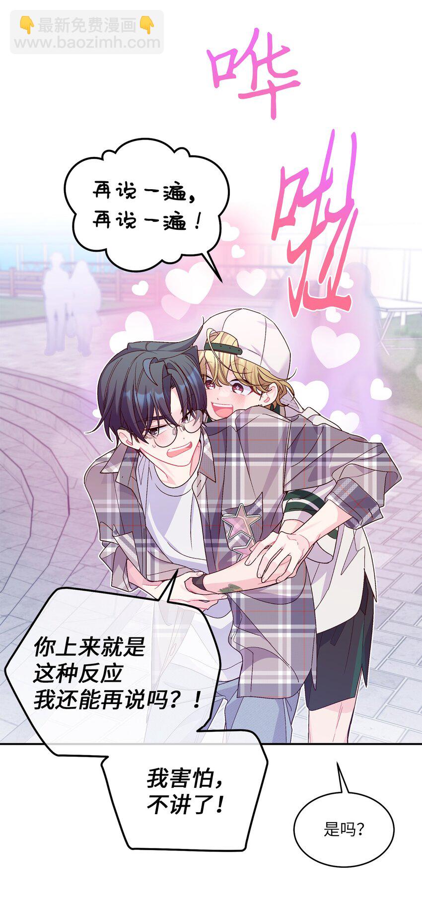 64 喜欢你的原因(1/2)-第66话