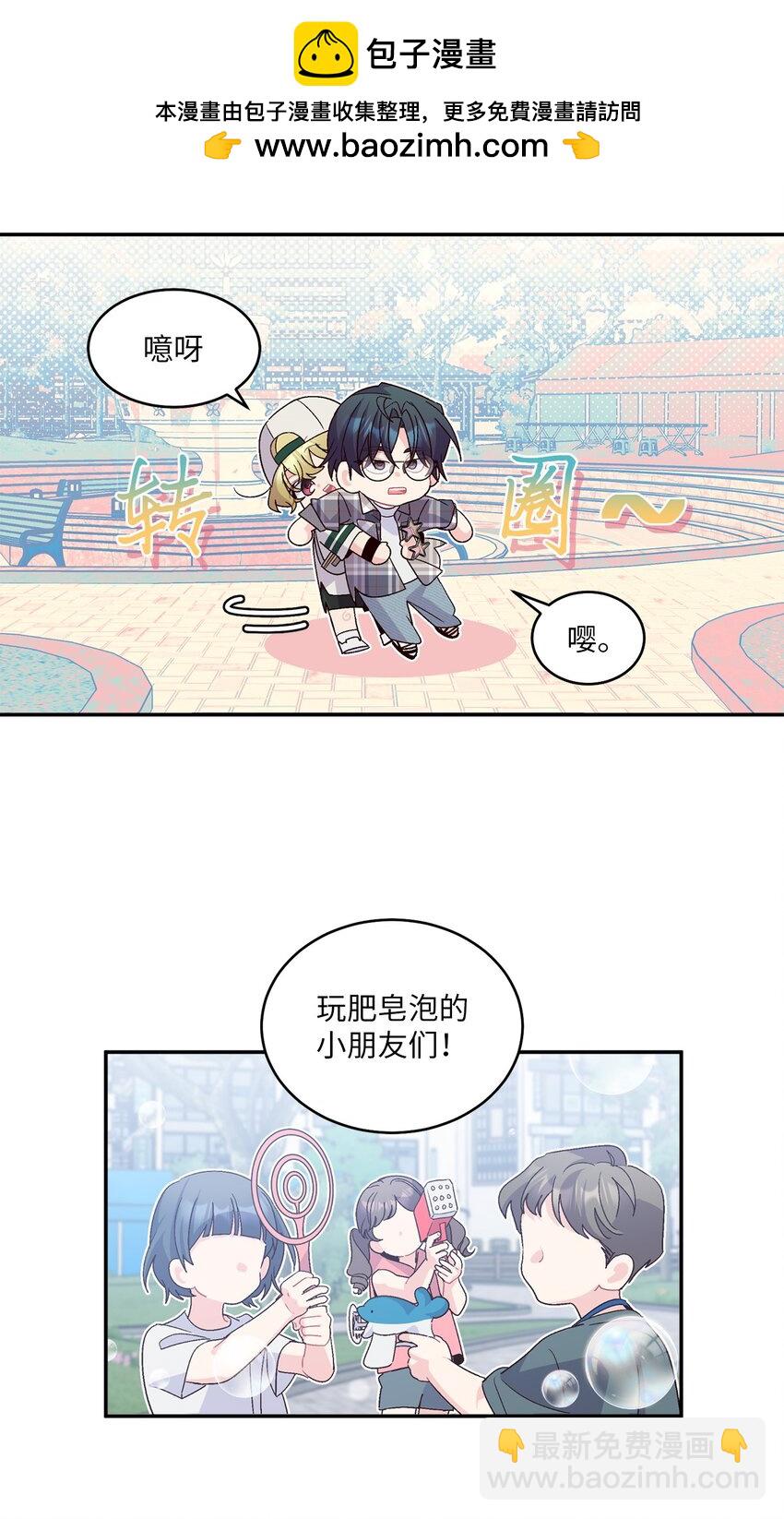 64 喜欢你的原因(1/2)-第66话