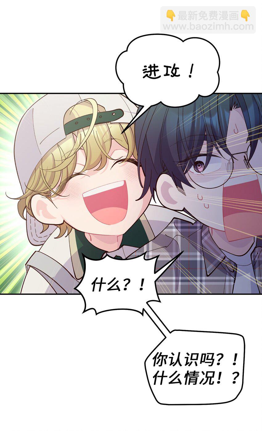 64 喜欢你的原因(1/2)-第66话