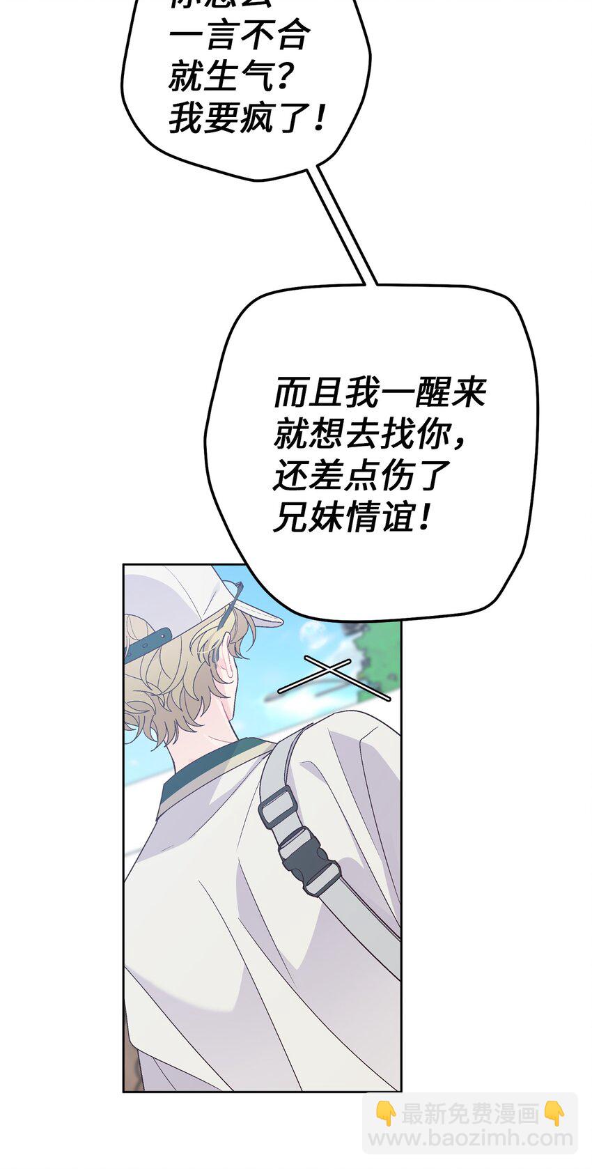 64 喜欢你的原因(1/2)-第66话