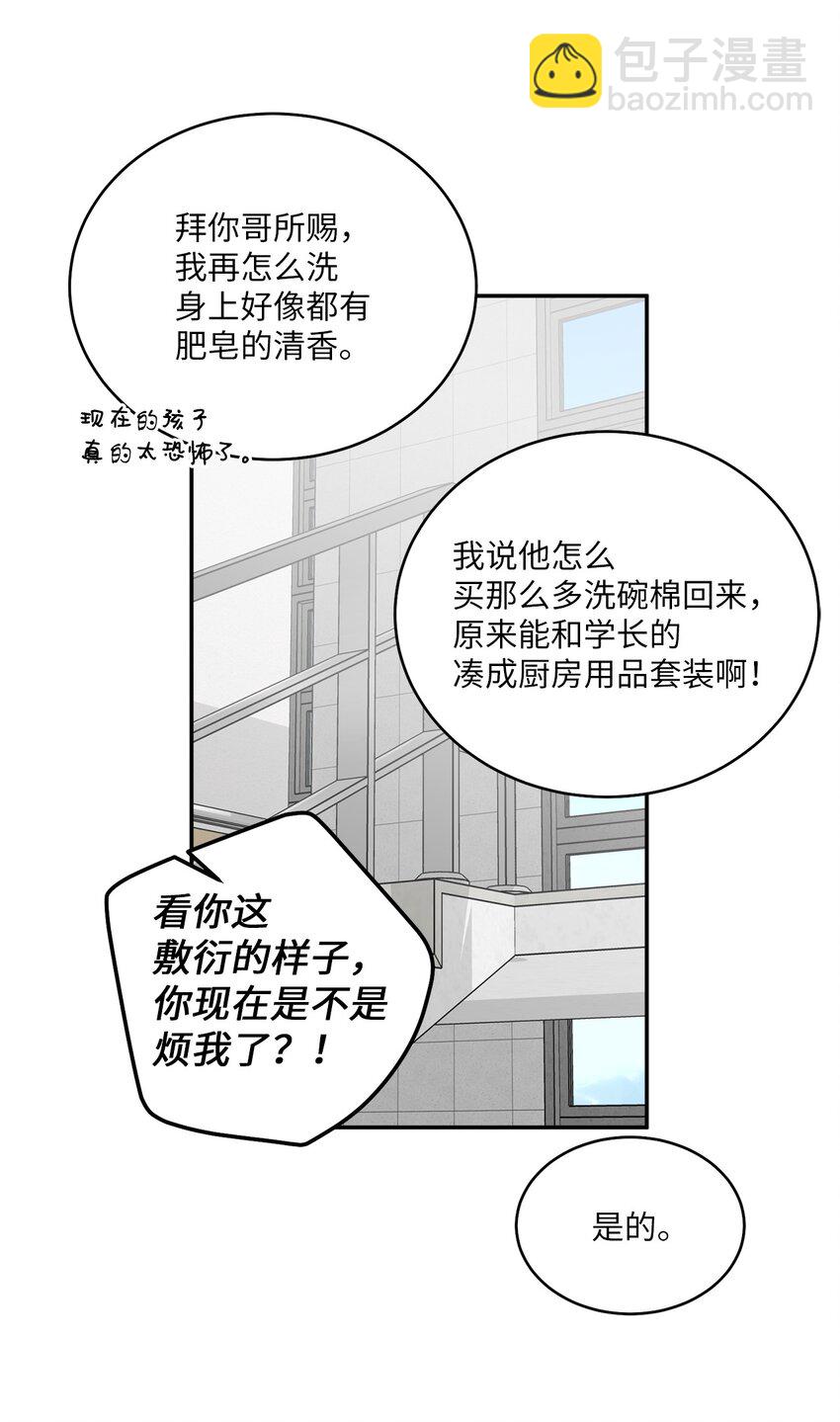 64 喜欢你的原因(1/2)-第66话