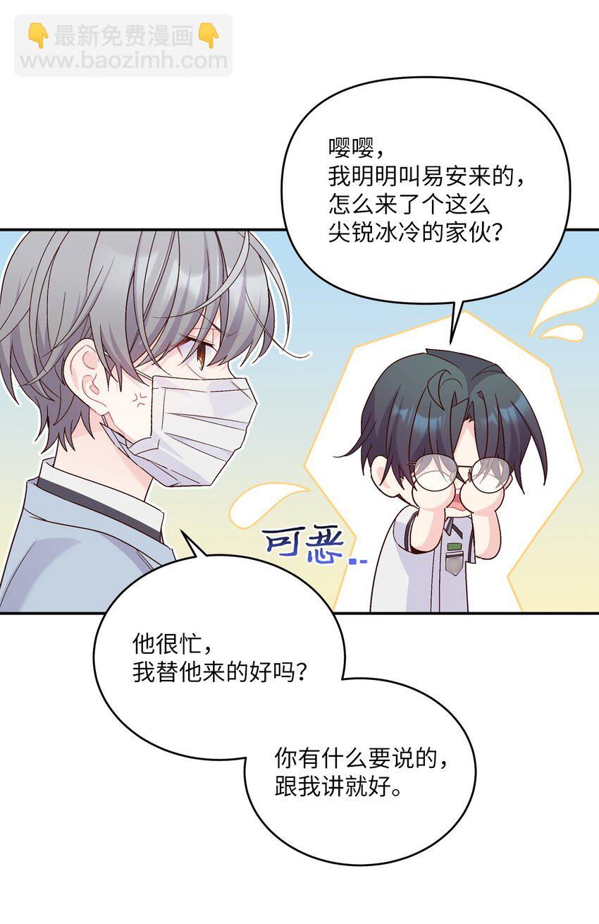 64 喜欢你的原因(1/2)-第66话