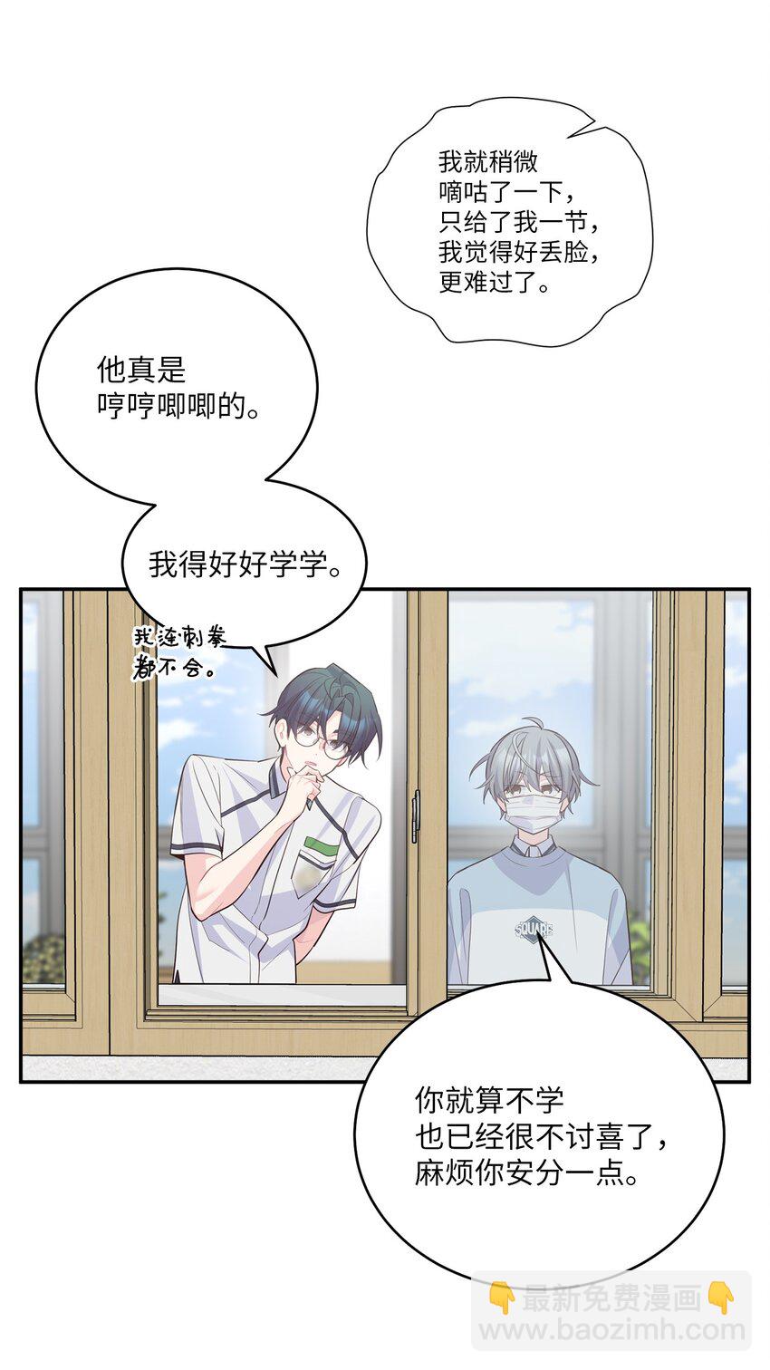 64 喜欢你的原因(1/2)-第66话