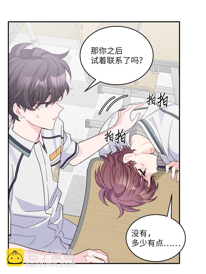 64 喜欢你的原因(1/2)-第66话