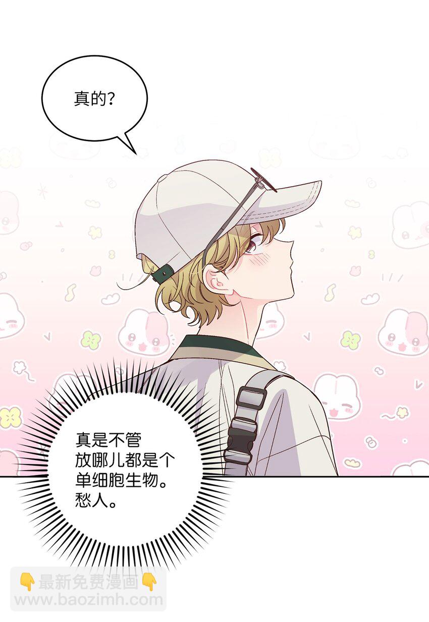 64 喜欢你的原因(1/2)-第66话