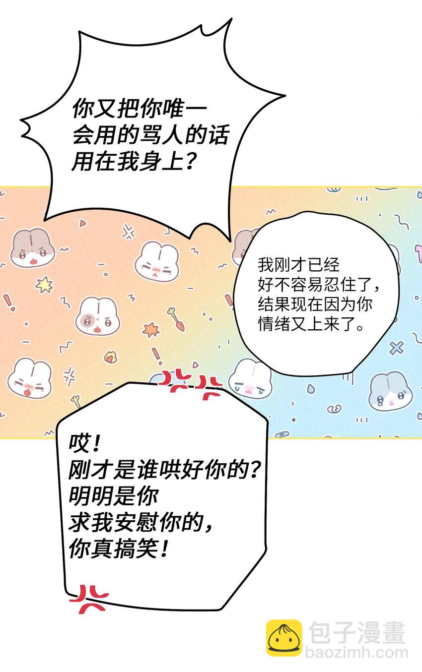 67 一起养老的约定(1/2)-第68话