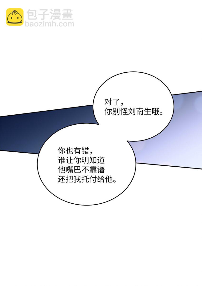 67 一起养老的约定(1/2)-第68话