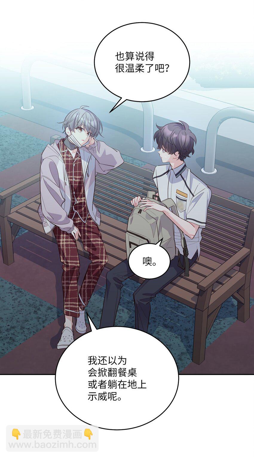 67 一起养老的约定(1/2)-第68话