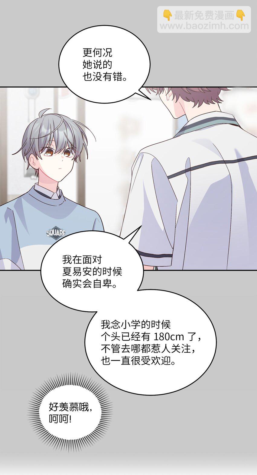 67 一起养老的约定(1/2)-第68话