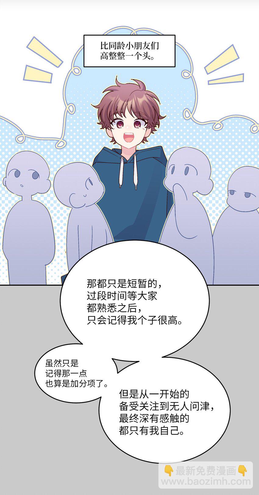 67 一起养老的约定(1/2)-第68话