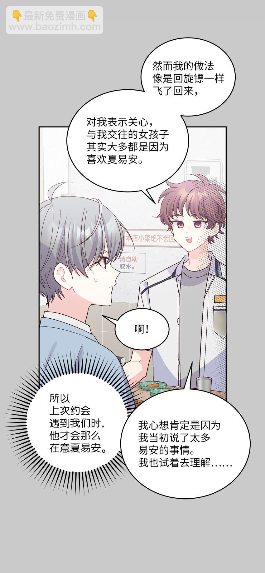 67 一起养老的约定(1/2)-第68话