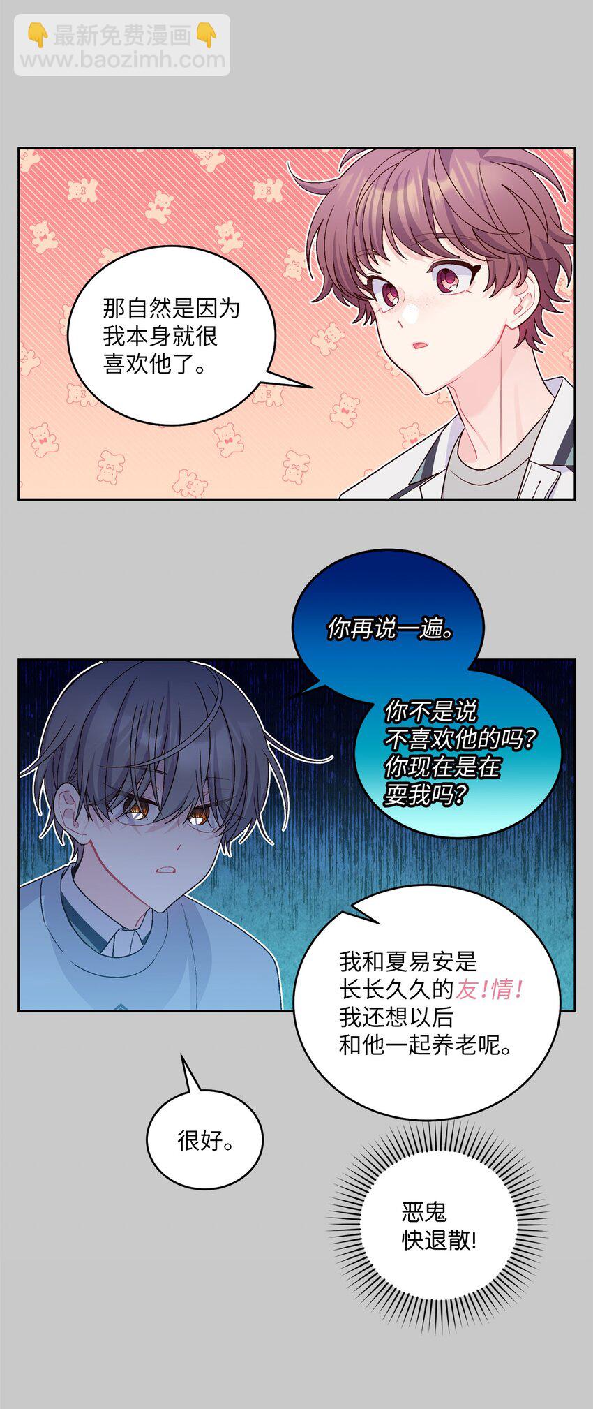 67 一起养老的约定(1/2)-第68话