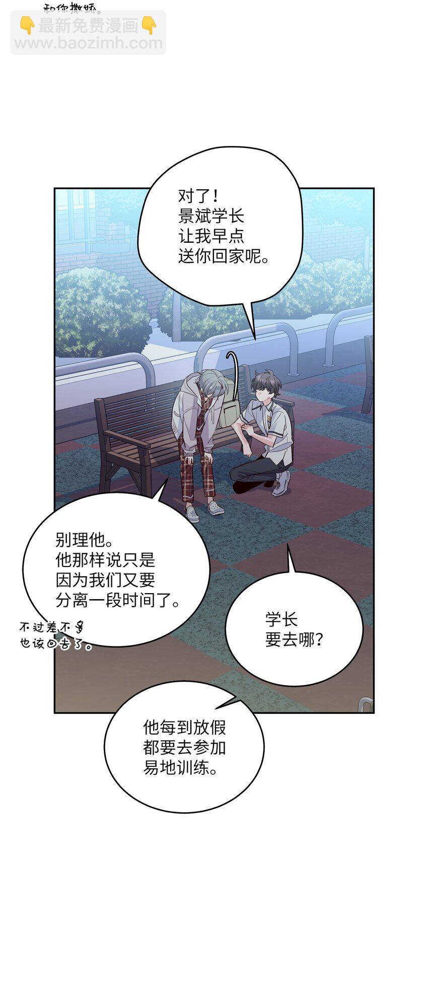 67 一起养老的约定(1/2)-第68话