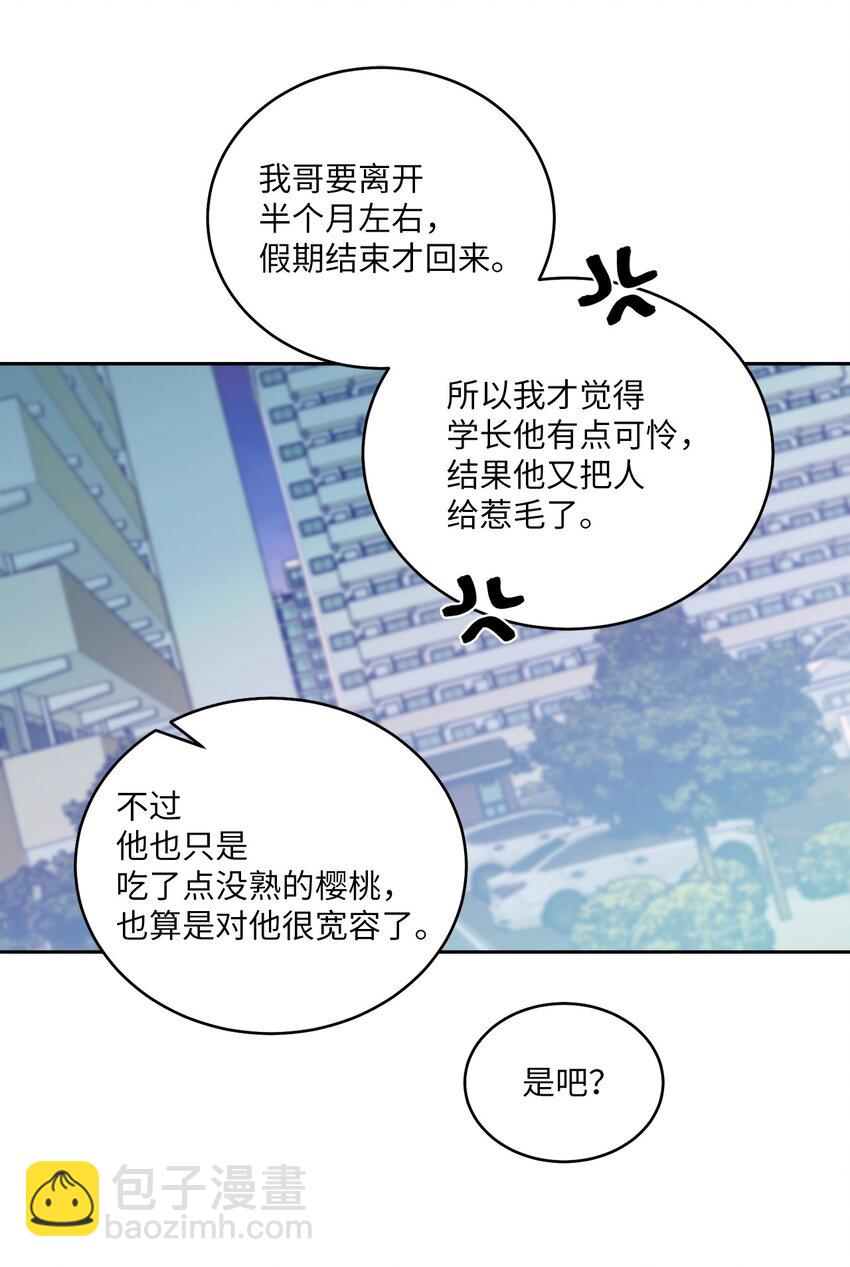 67 一起养老的约定(1/2)-第68话