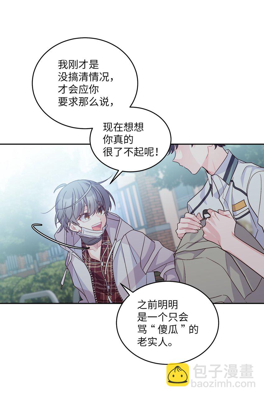 67 一起养老的约定(1/2)-第68话