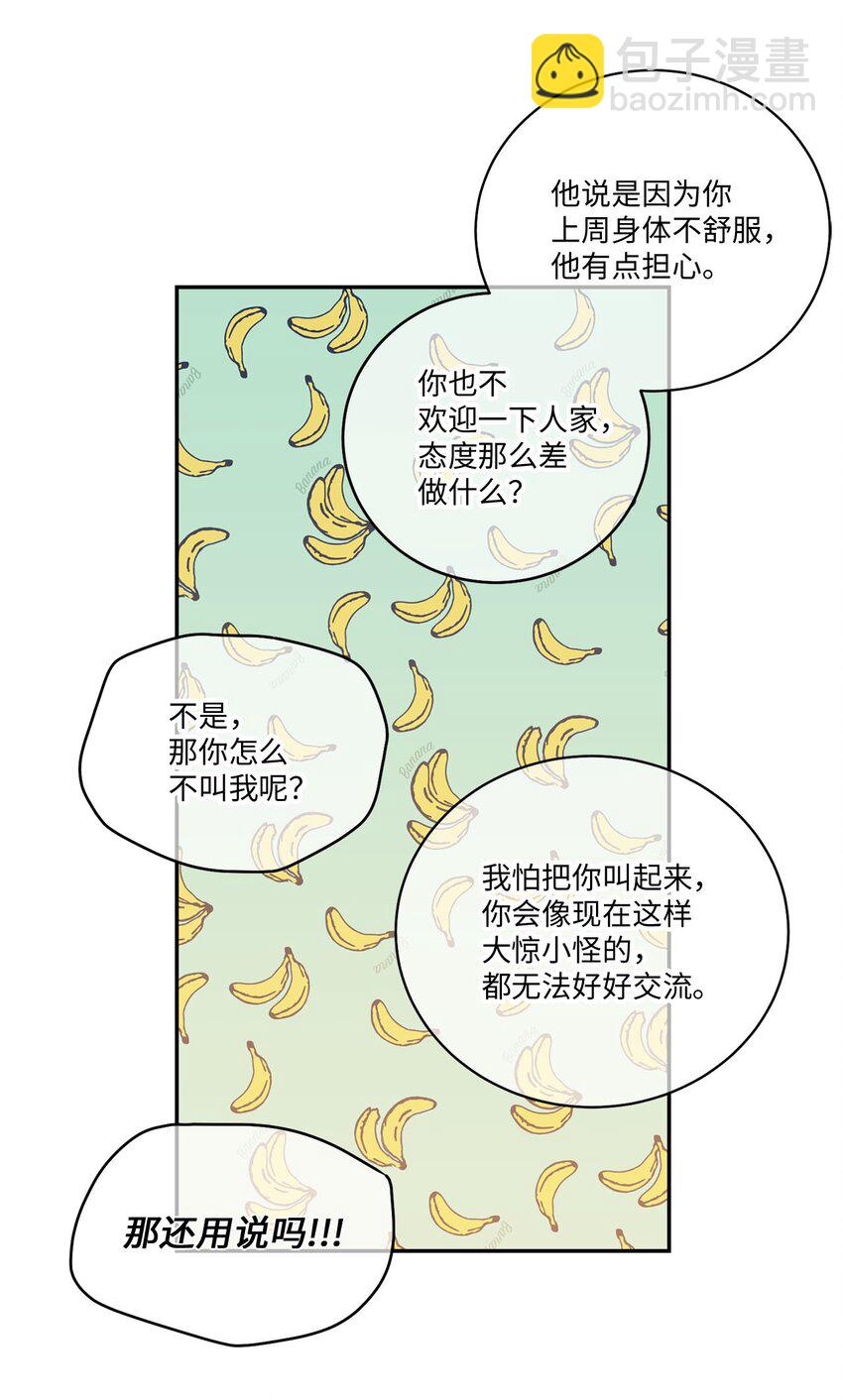 08 流言(1/2)-第8话