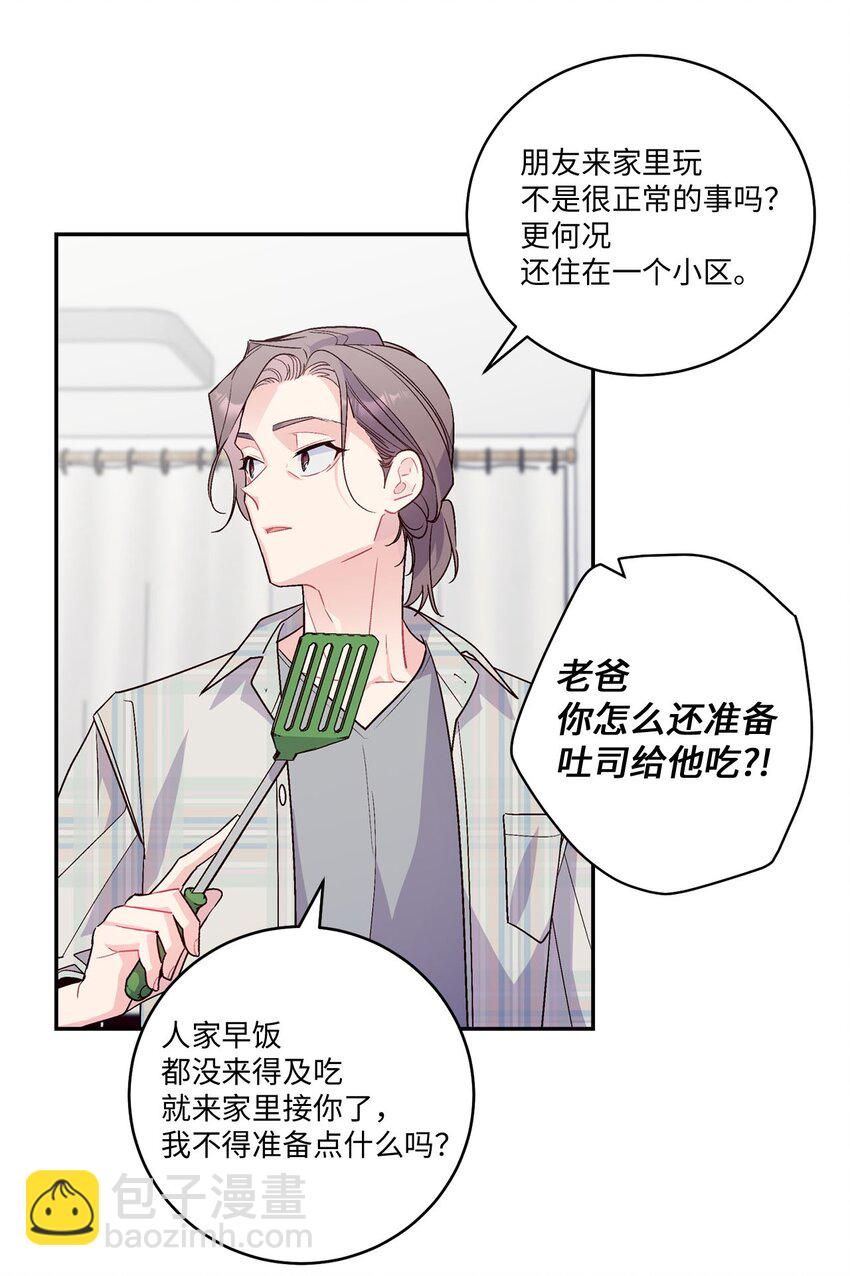 08 流言(1/2)-第8话