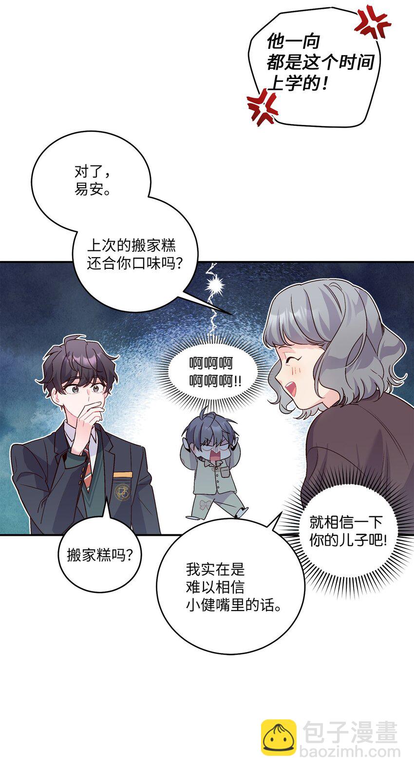 08 流言(1/2)-第8话