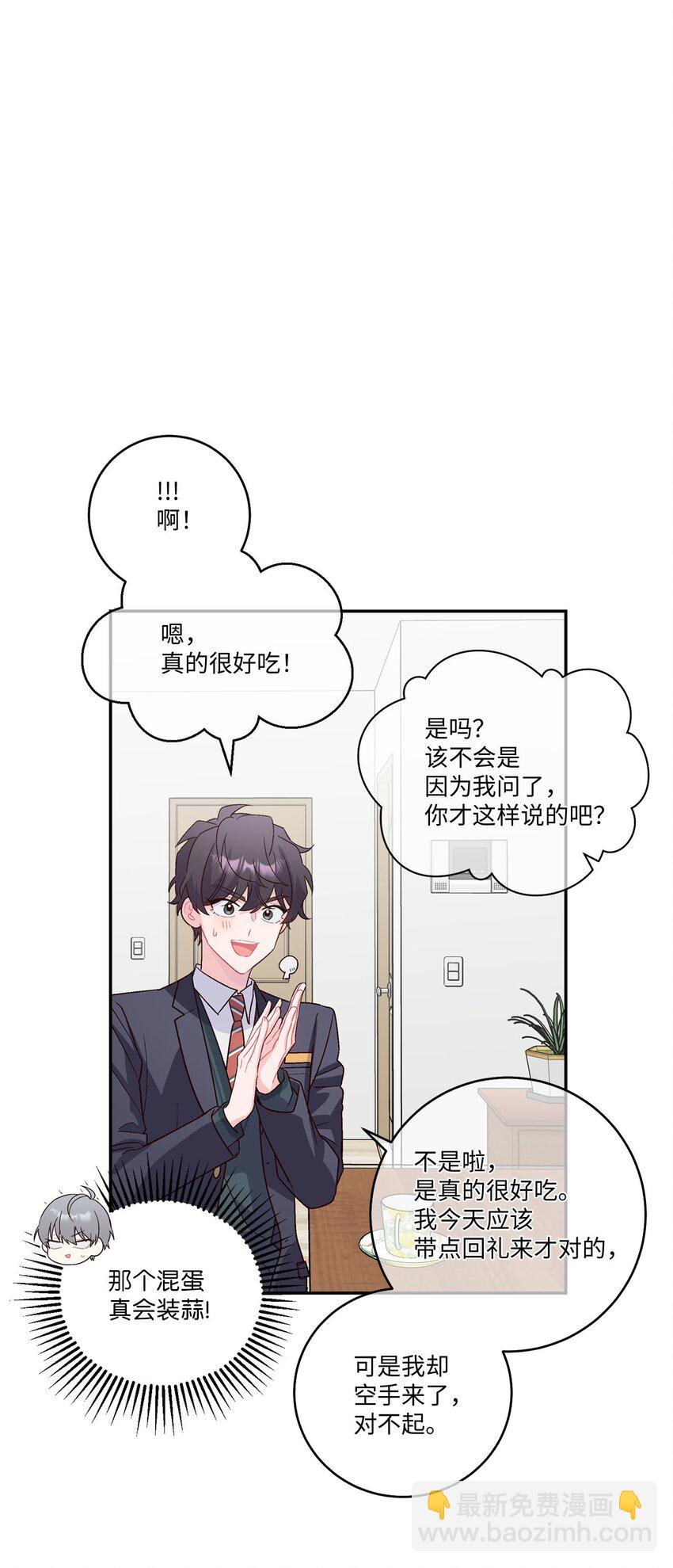 08 流言(1/2)-第8话