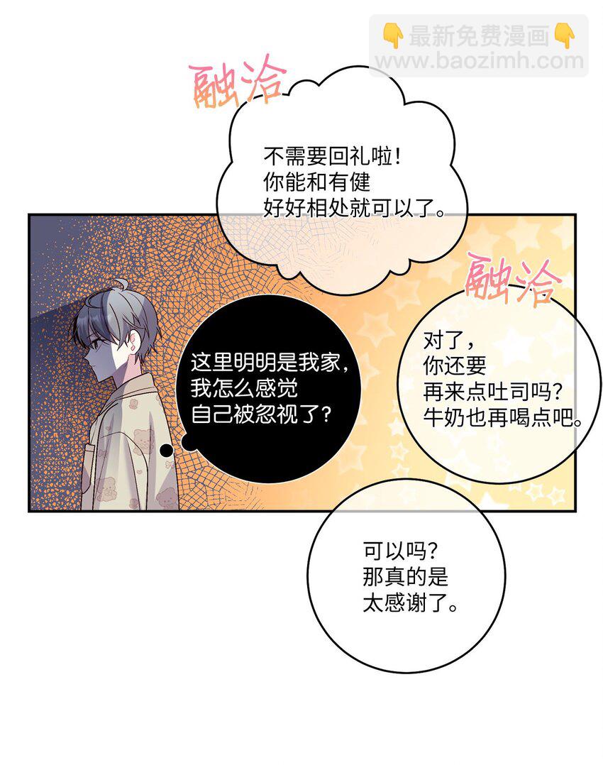 08 流言(1/2)-第8话