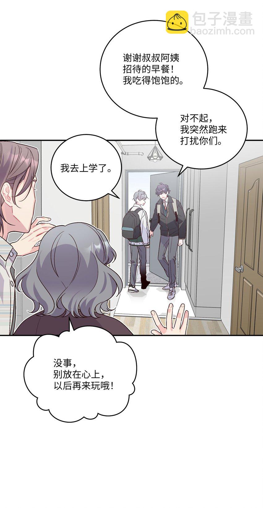 08 流言(1/2)-第8话