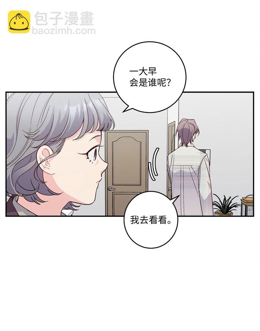 08 流言(1/2)-第8话