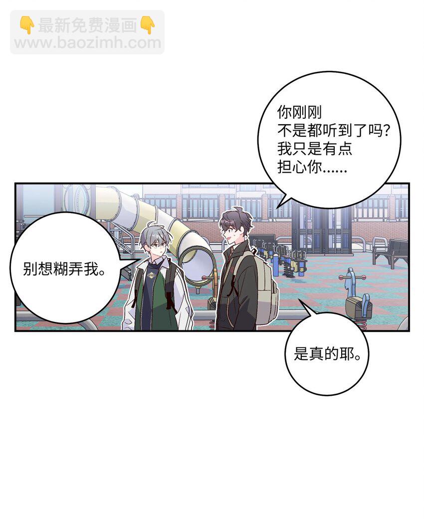 08 流言(1/2)-第8话