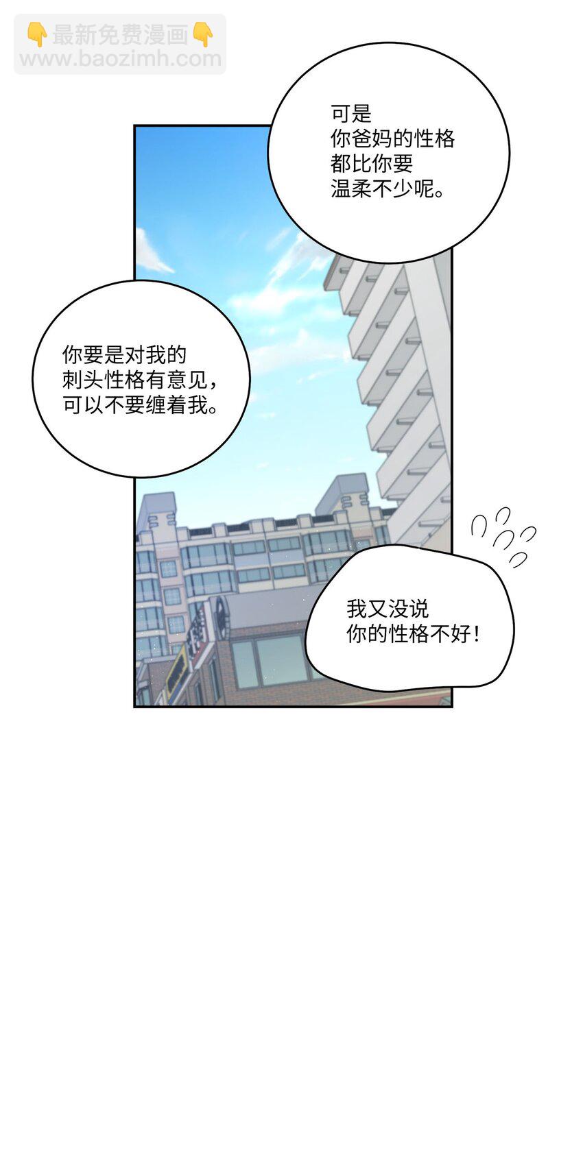 08 流言(1/2)-第8话