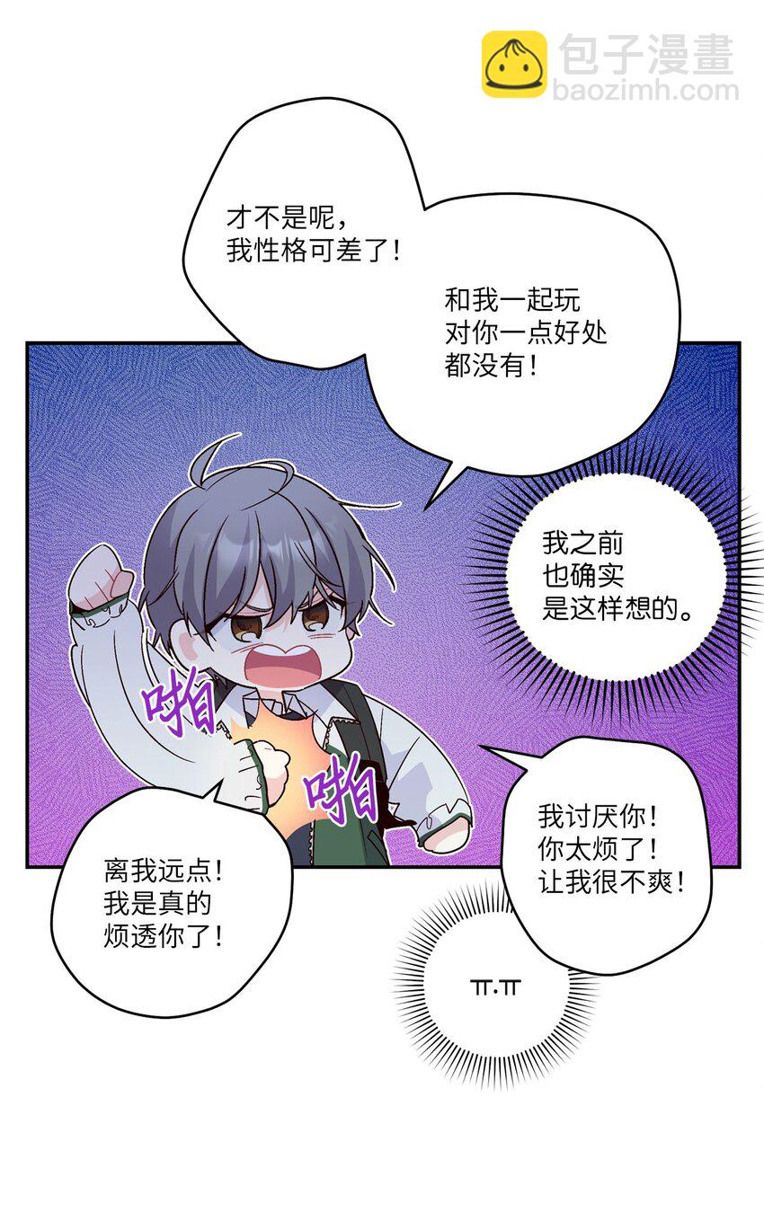 08 流言(1/2)-第8话