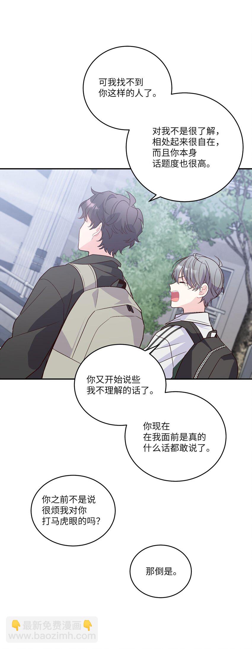 08 流言(1/2)-第8话