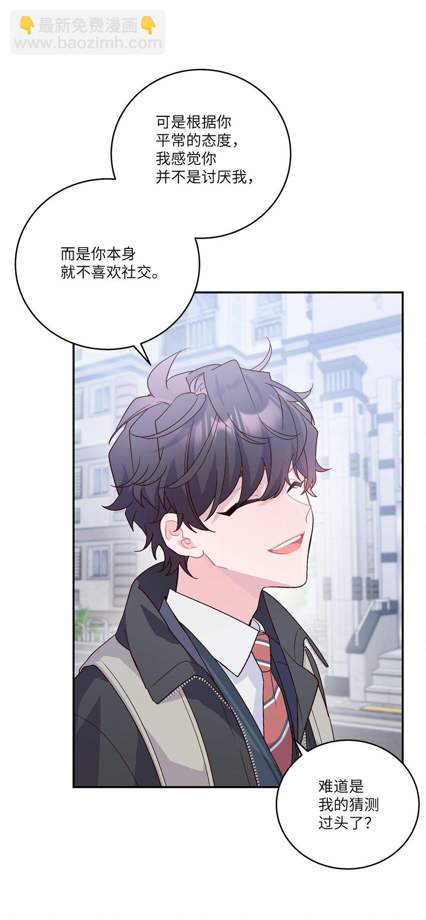 08 流言(1/2)-第8话