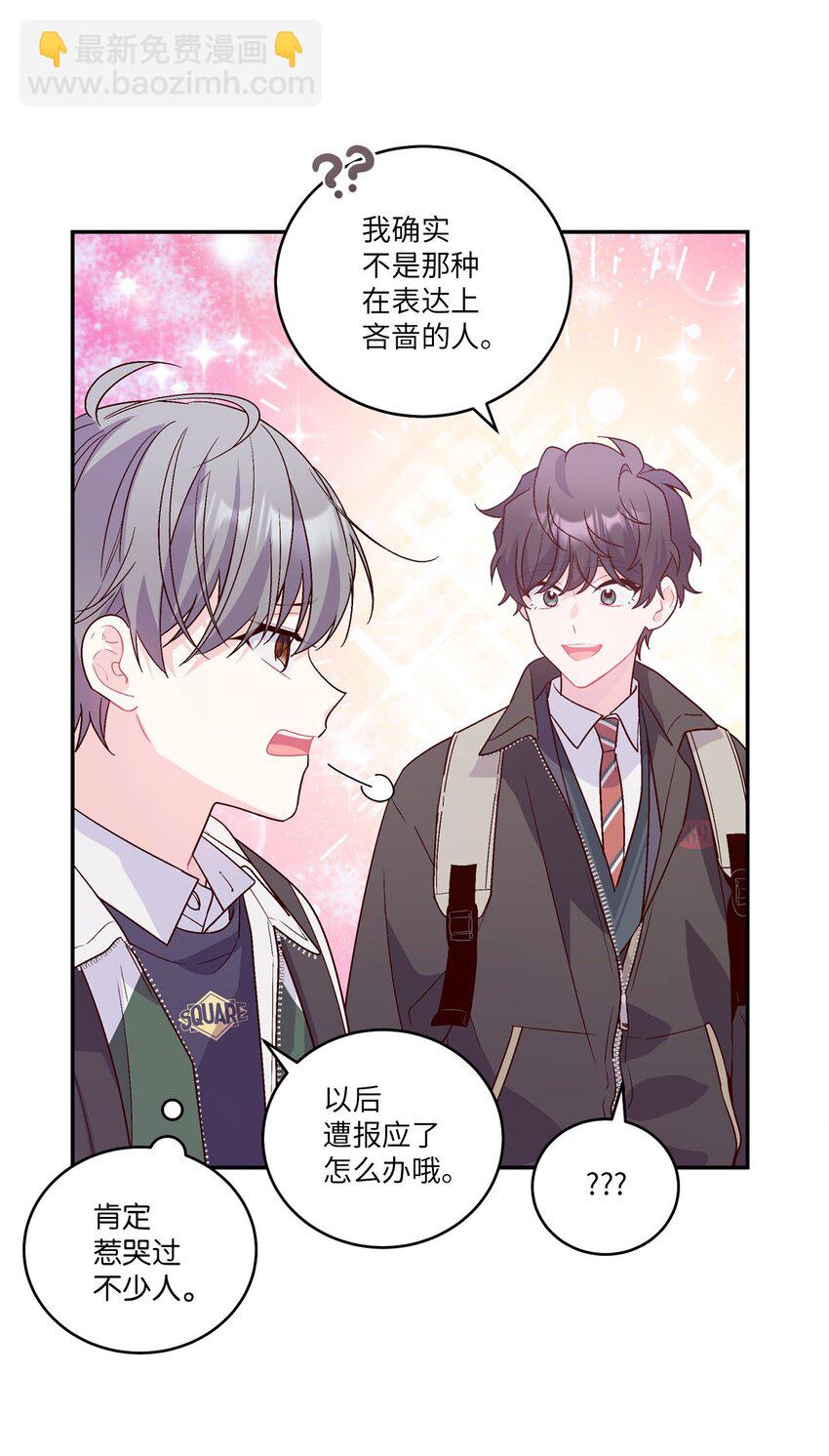 08 流言(1/2)-第8话