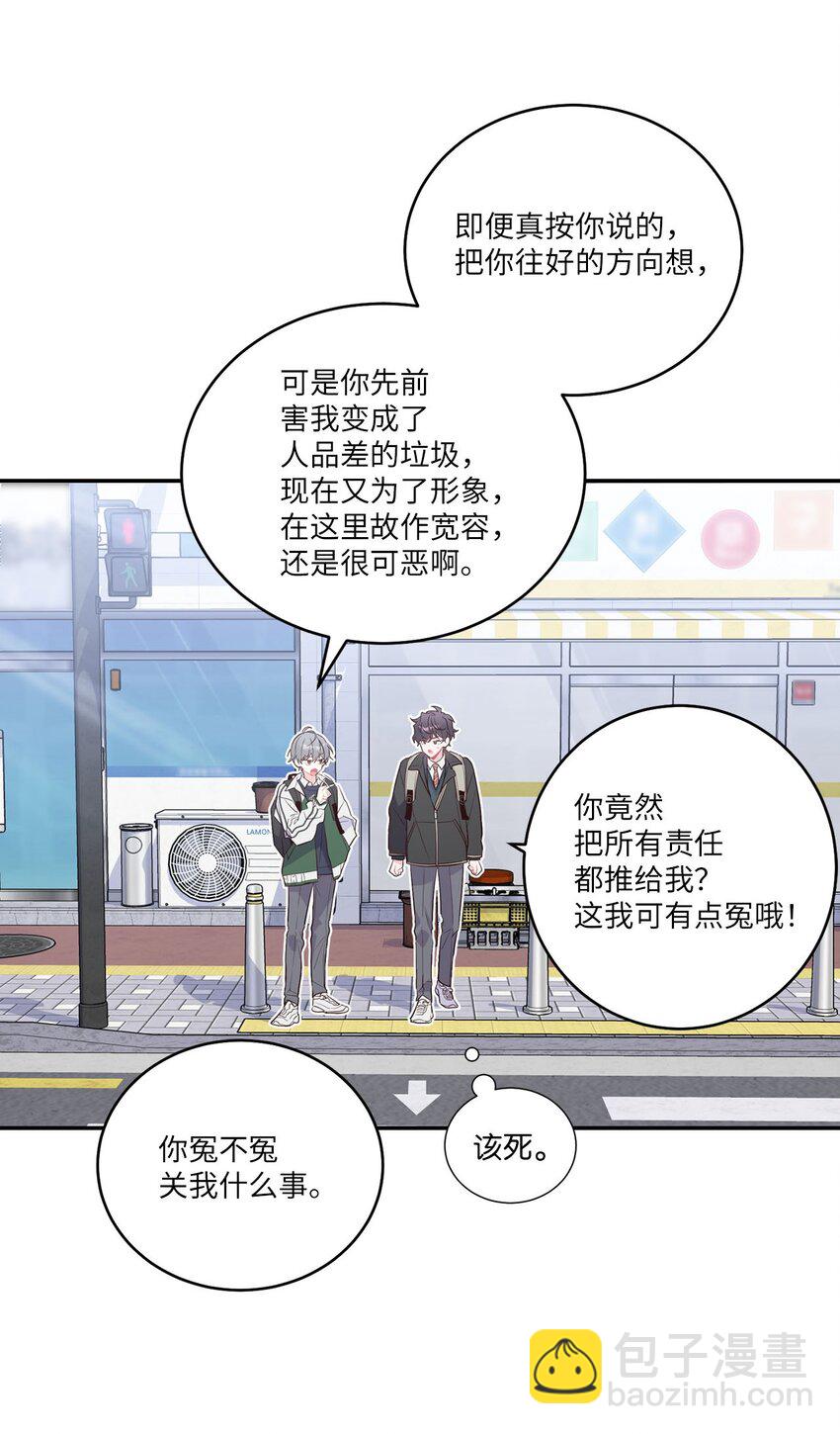 08 流言(1/2)-第8话