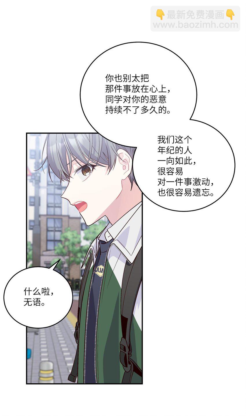 08 流言(1/2)-第8话