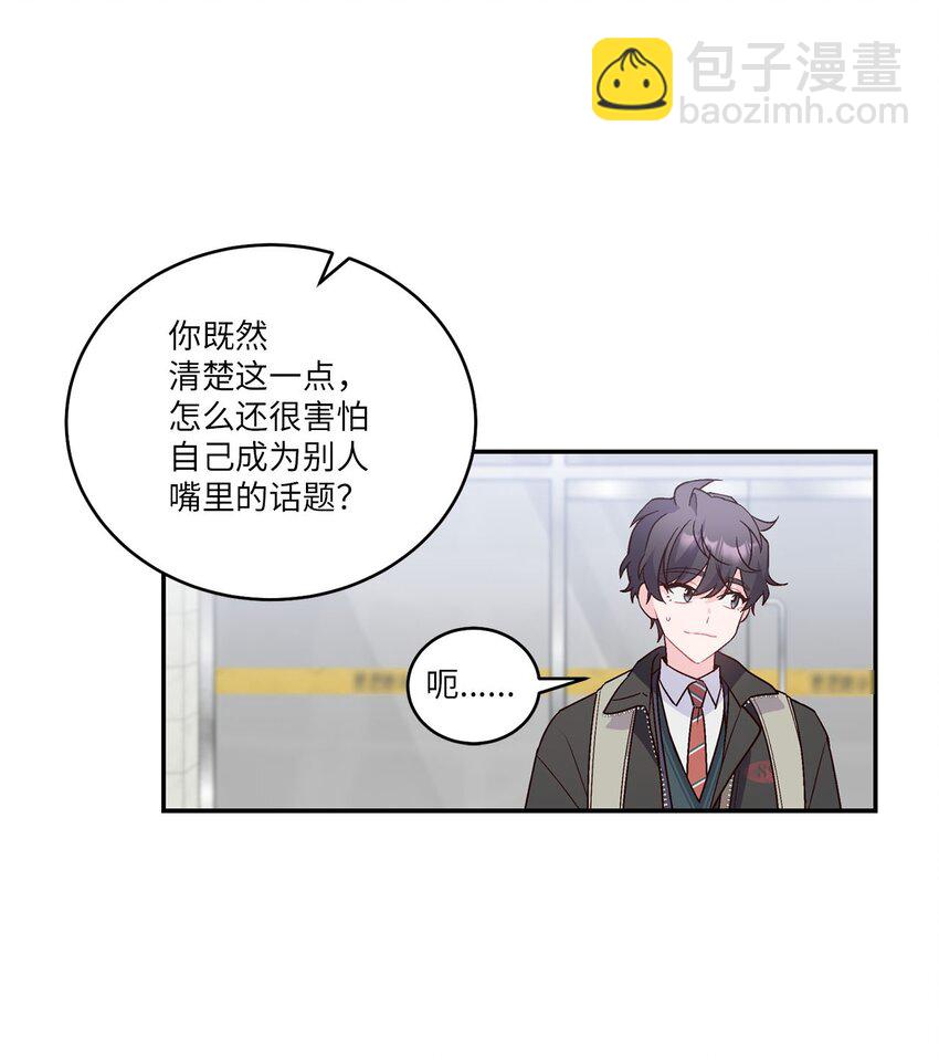 08 流言(1/2)-第8话