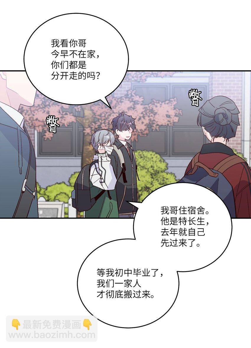 08 流言(1/2)-第8话