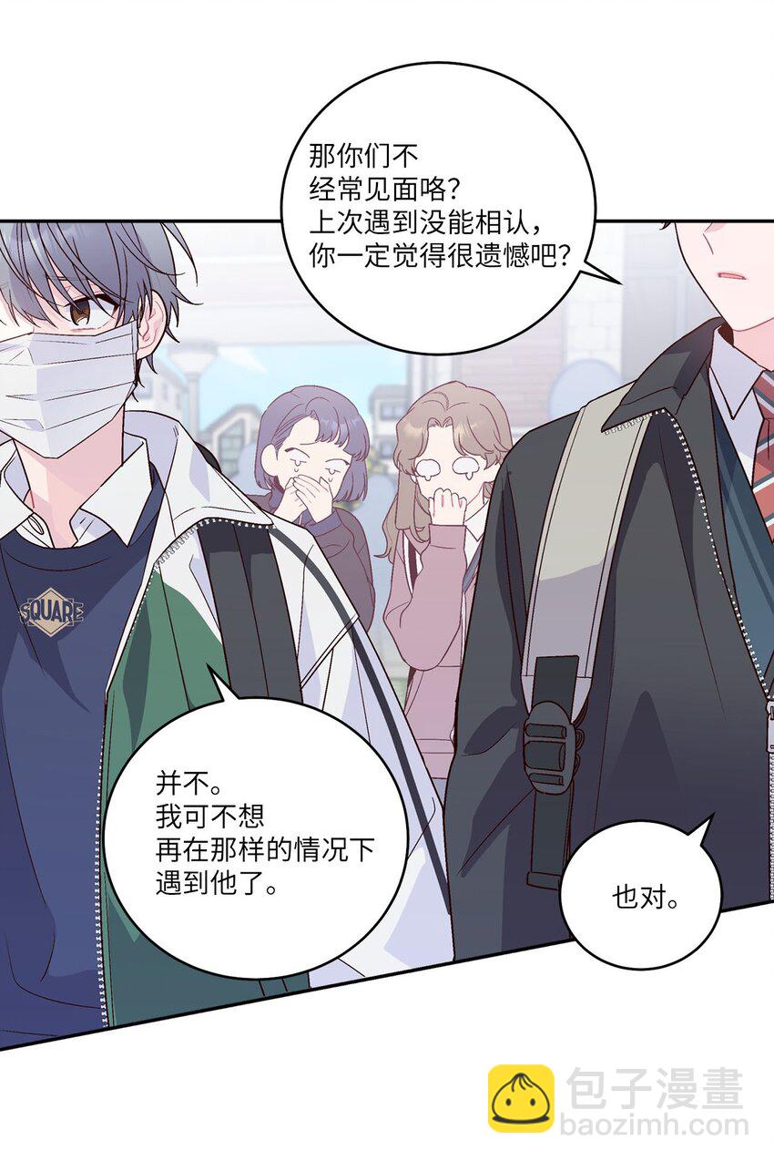 08 流言(1/2)-第8话