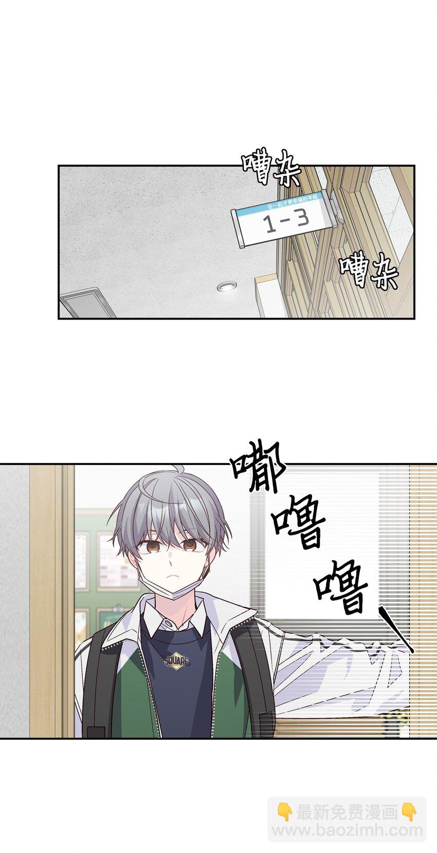 08 流言(1/2)-第8话