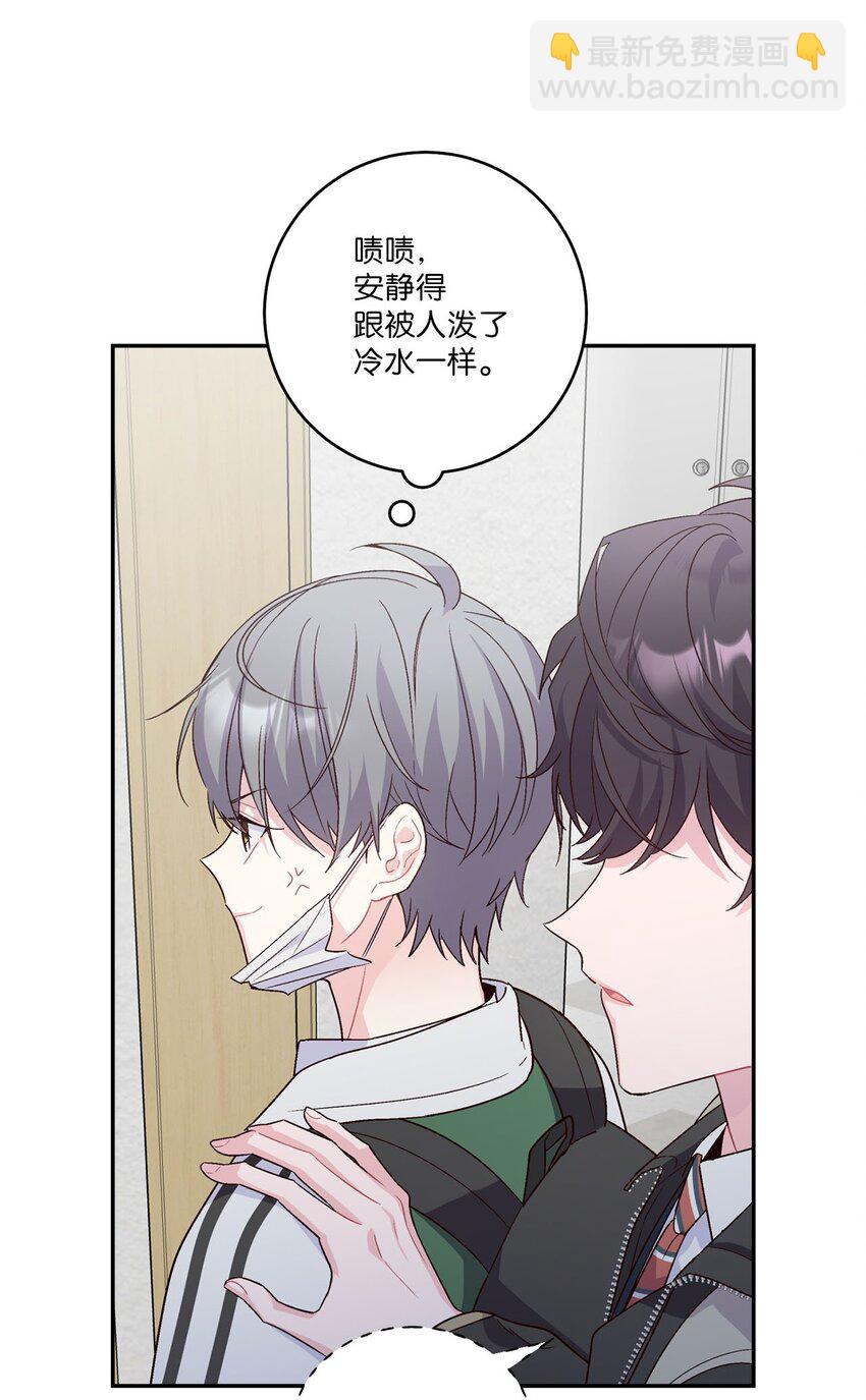 08 流言(1/2)-第8话