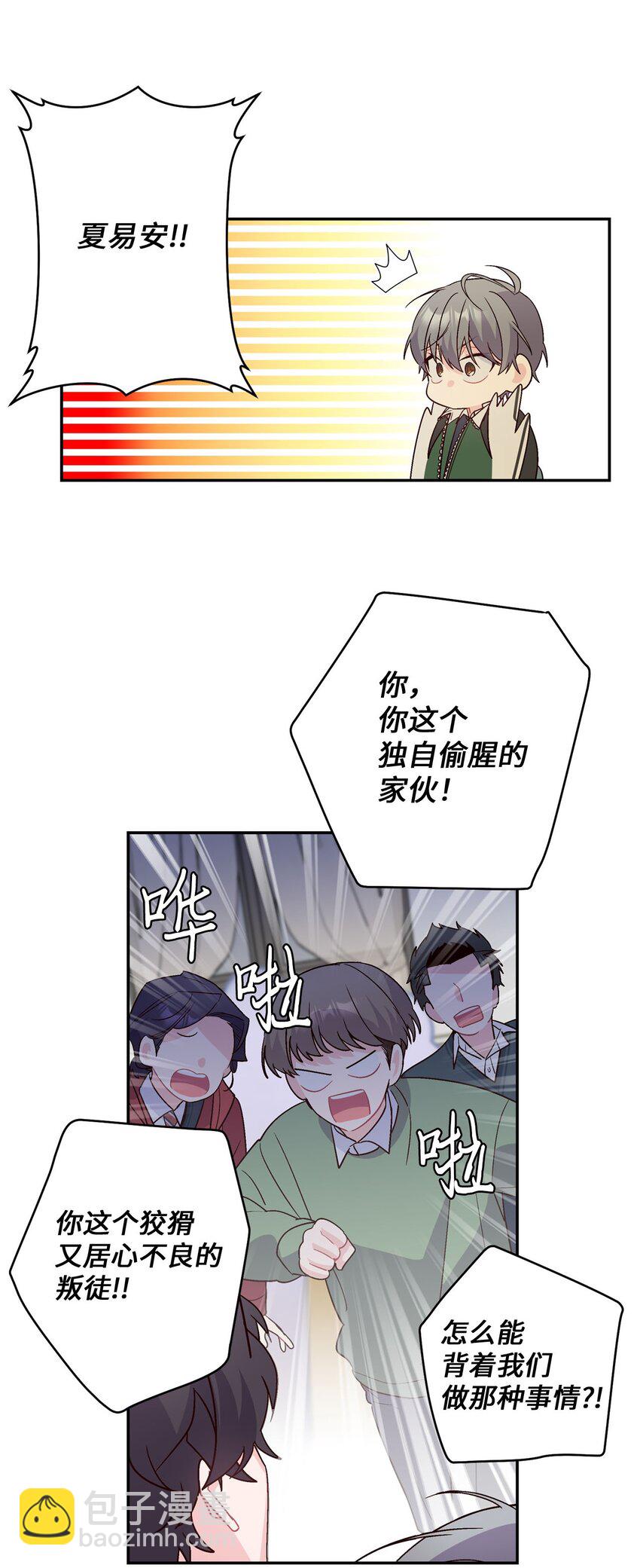 08 流言(1/2)-第8话