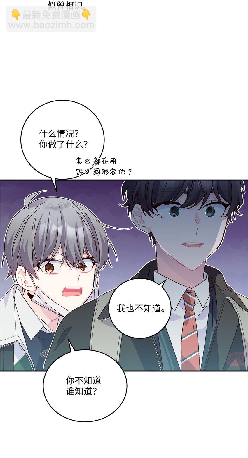 08 流言(1/2)-第8话