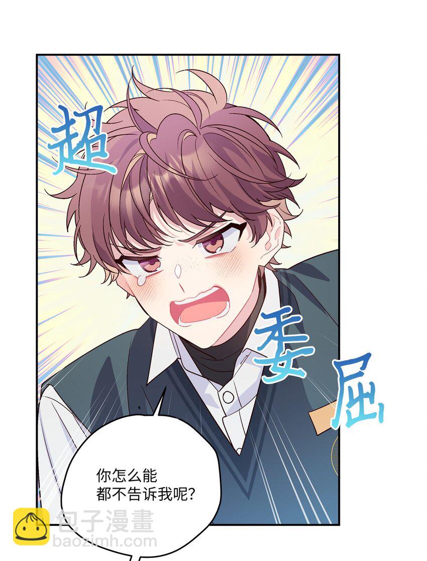 08 流言(1/2)-第8话